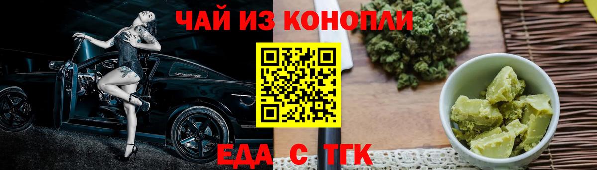 Cannafood конопля  Вход с VPN  Ногинск 