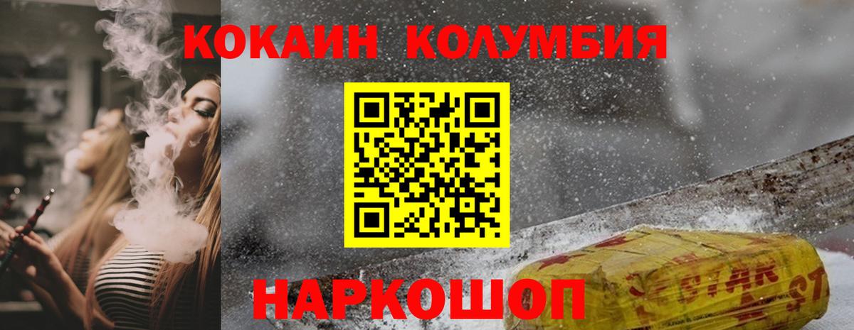 Кокаин 99% Ногинск