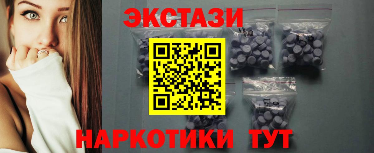Ногинск  ЭКСТАЗИ 280 MDMA  ЭКСТАЗИ диски  Вход с VPN 