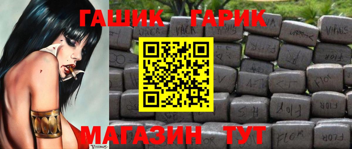 ГАШИШ Premium  ГАШИШ хэш  Ногинск  Вход с VPN 