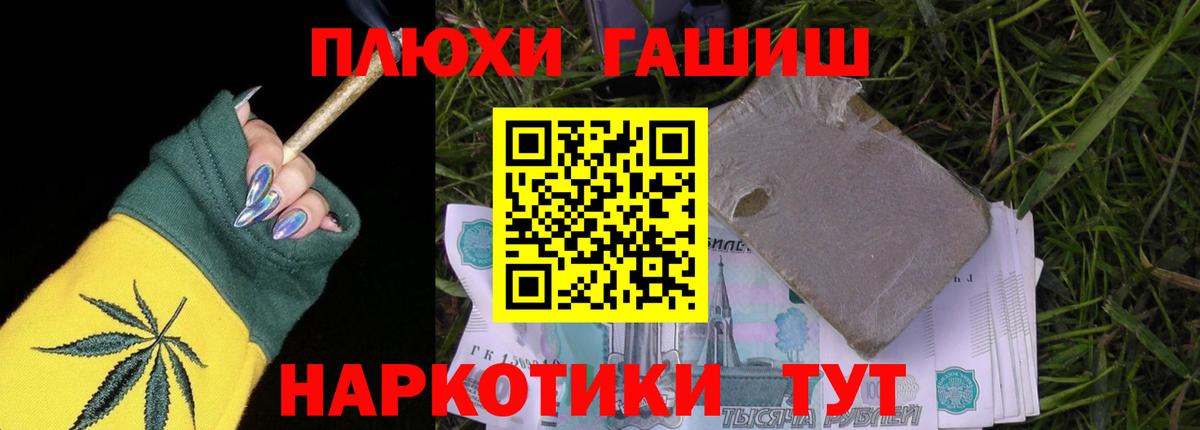 Гашиш Premium Ногинск