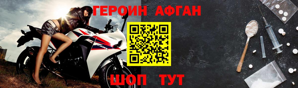 Ногинск  Героин Heroin  Вход с VPN 
