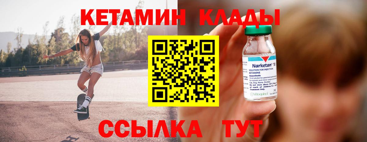 Кетамин ketamine  Вход с VPN  Ногинск 