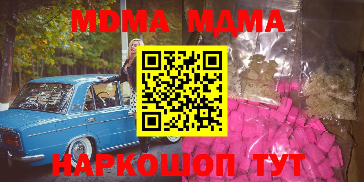 МДМА молли Ногинск