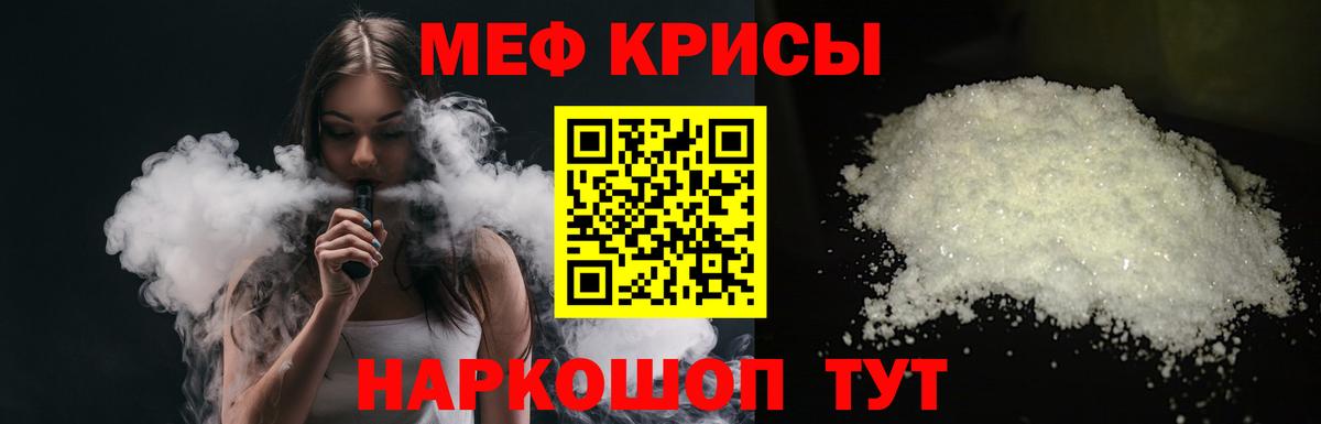 МЕФ Ногинск