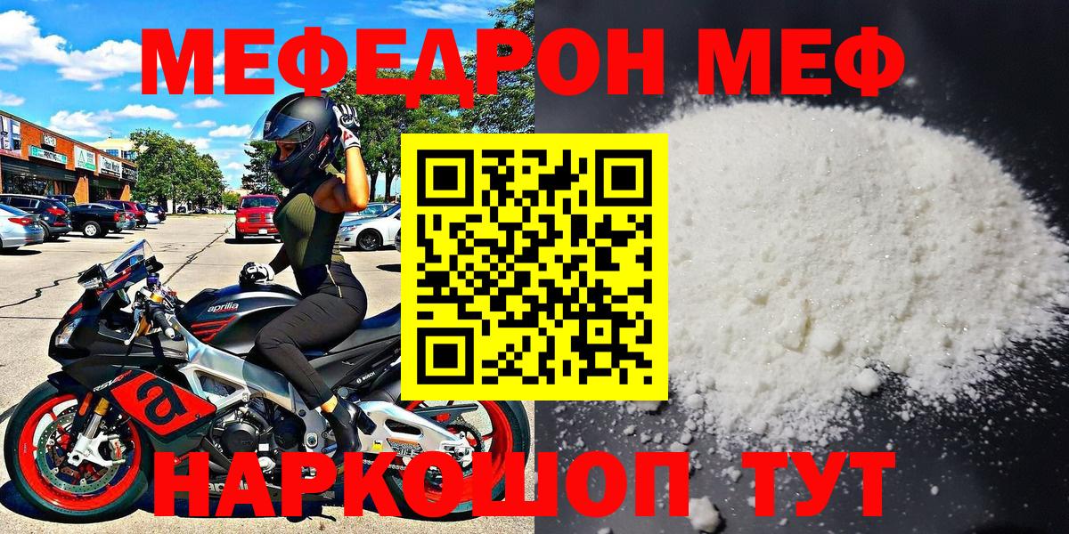 Ногинск  Меф 4 MMC  Мефедрон mephedrone  Вход с VPN 