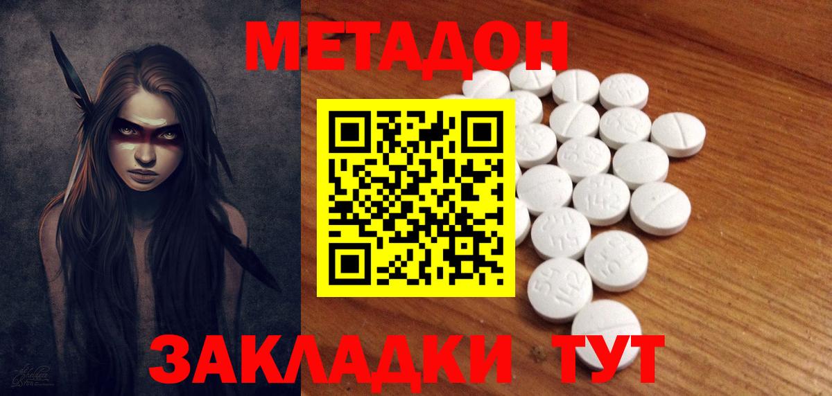 MEGA tor  Метадон methadone  Метадон methadone  Вход с VPN  Ногинск 