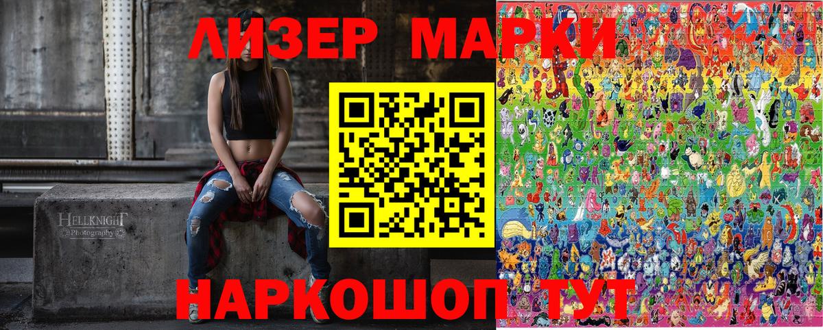 Марки N-bome 1,8мг Ногинск