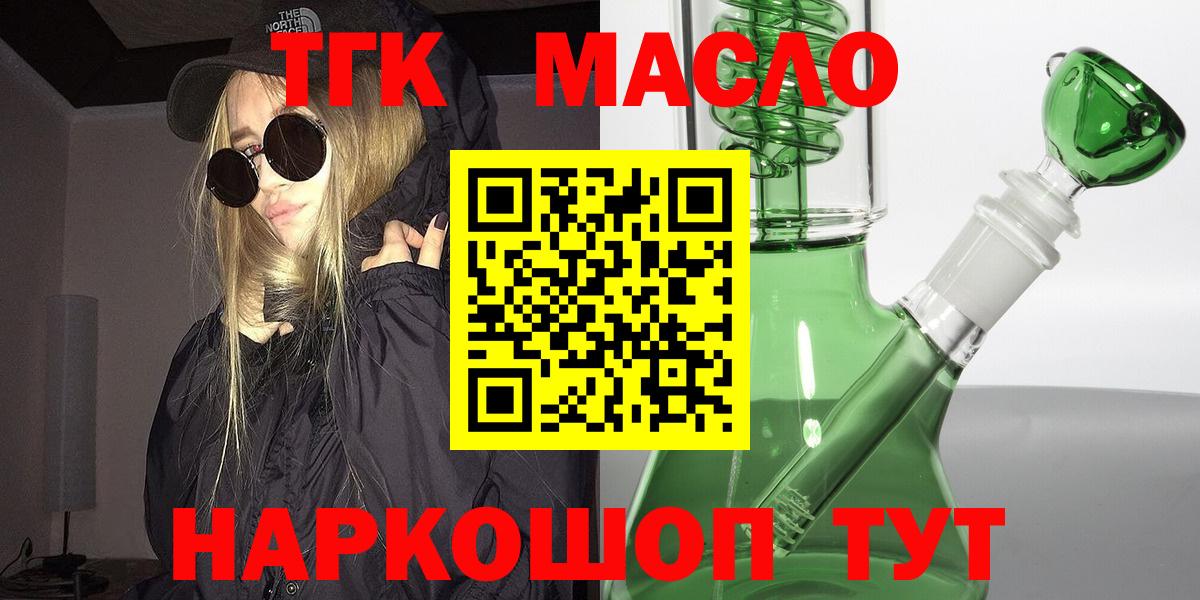 Ногинск  Дистиллят ТГК вейп  Вход с VPN 