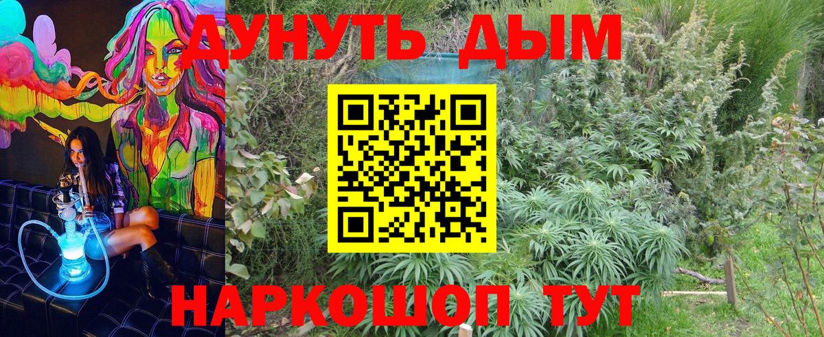 Канабис сатива  Каннабис White Widow  МАРИХУАНА White Widow  МАРИХУАНА AK-47  Ногинск  Вход с VPN 